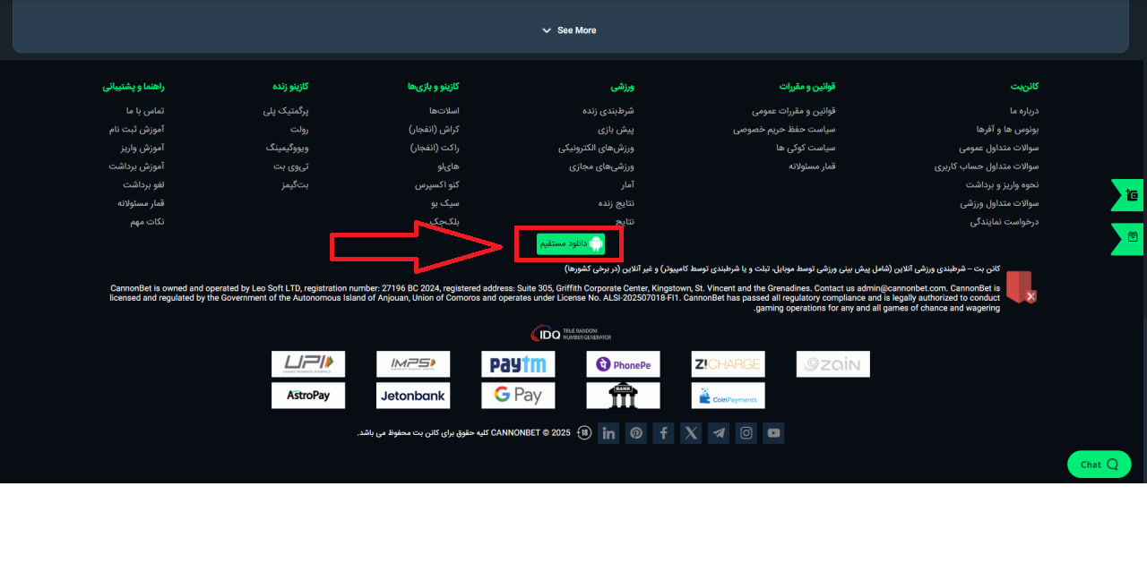 اپلیکیشن کانن بت