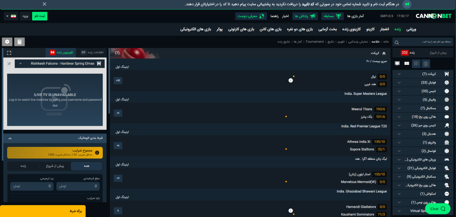 آموزش شرط بندی در کانن بت