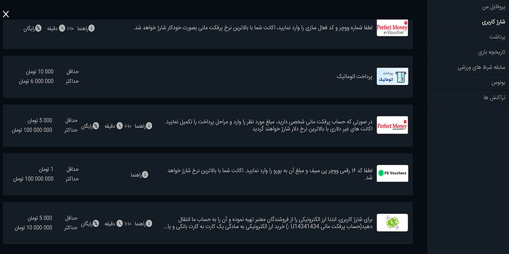 شارژ حساب cannonbet