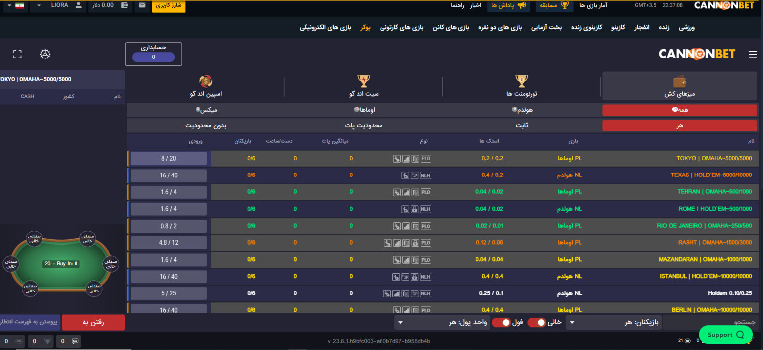 بازی پوکر در کانن بت